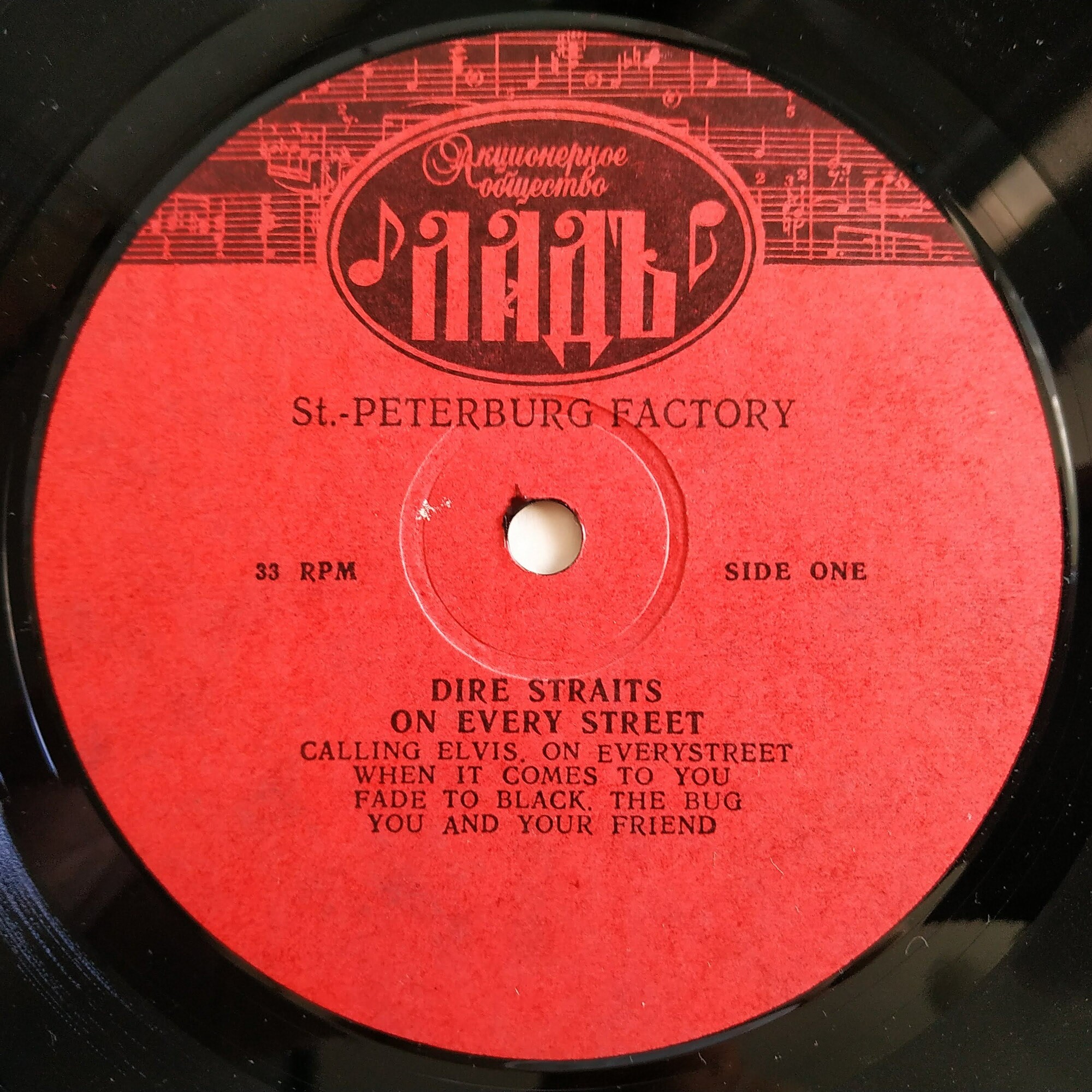 Dire Straits. On Every Street