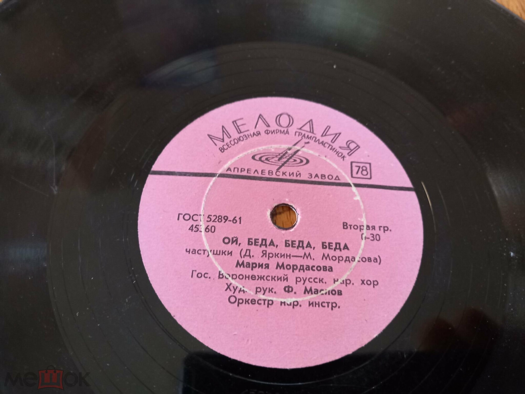 Мария Мордасова