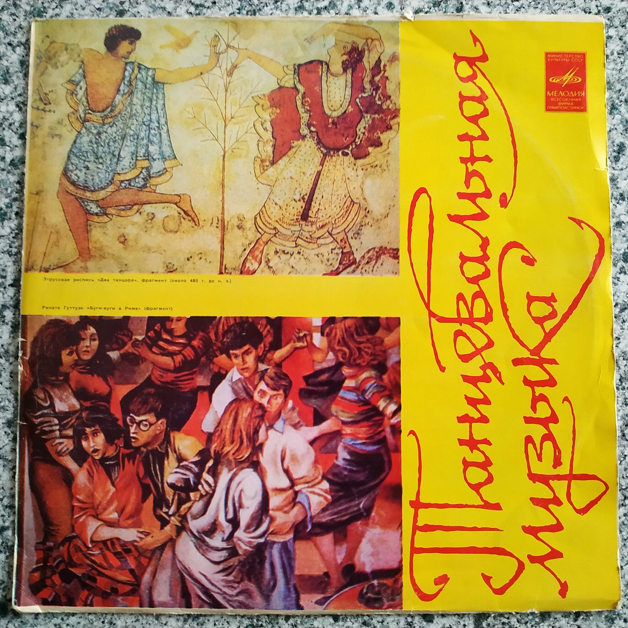 В ритме танца