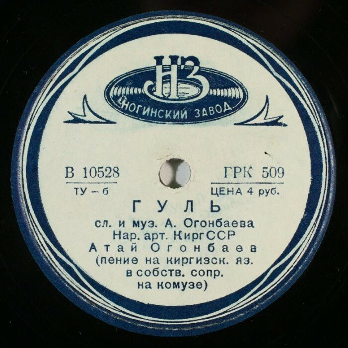 Атай Огонбаев