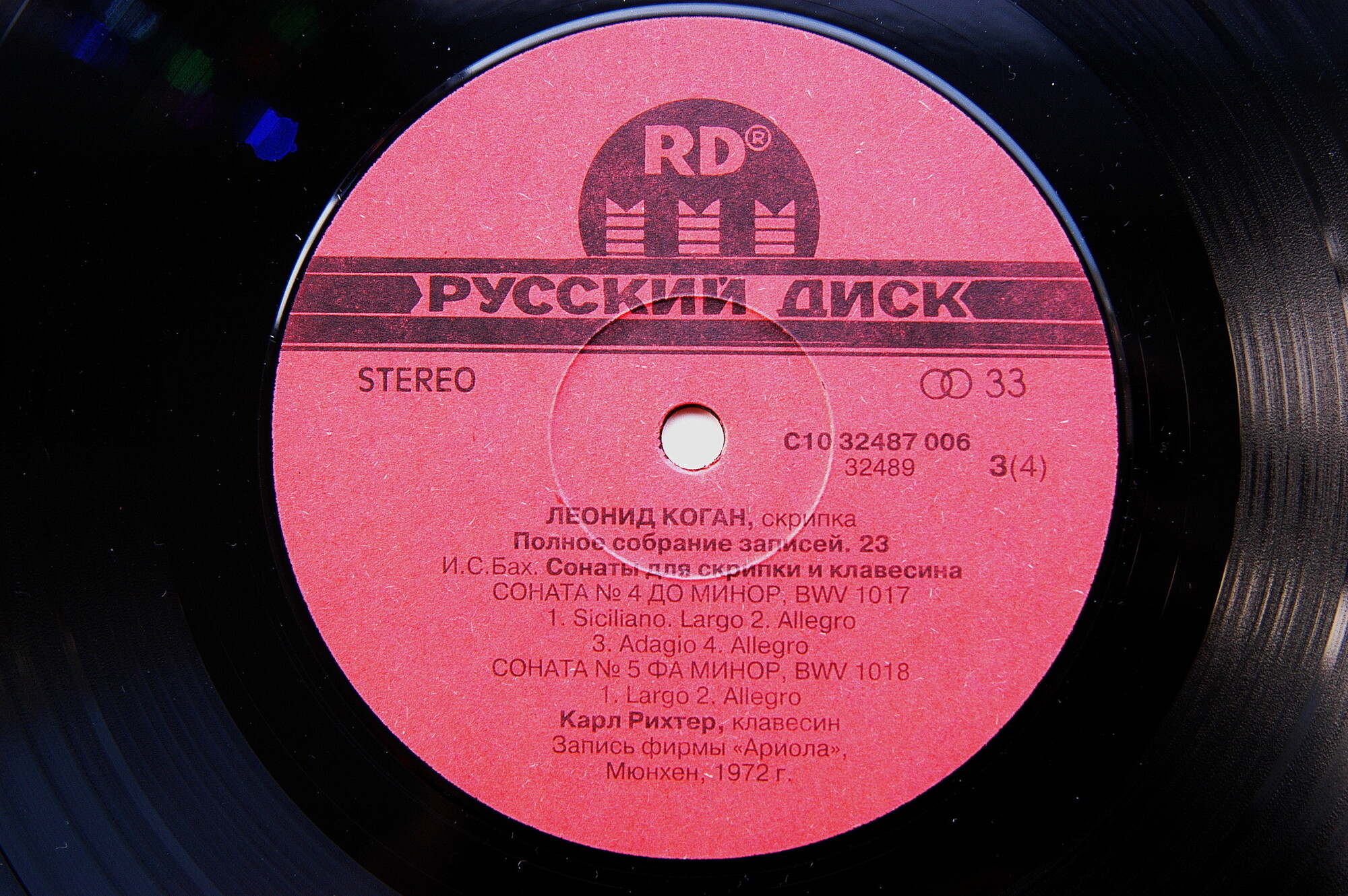 Леонид КОГАН, скрипка. Полное собрание записей (23)