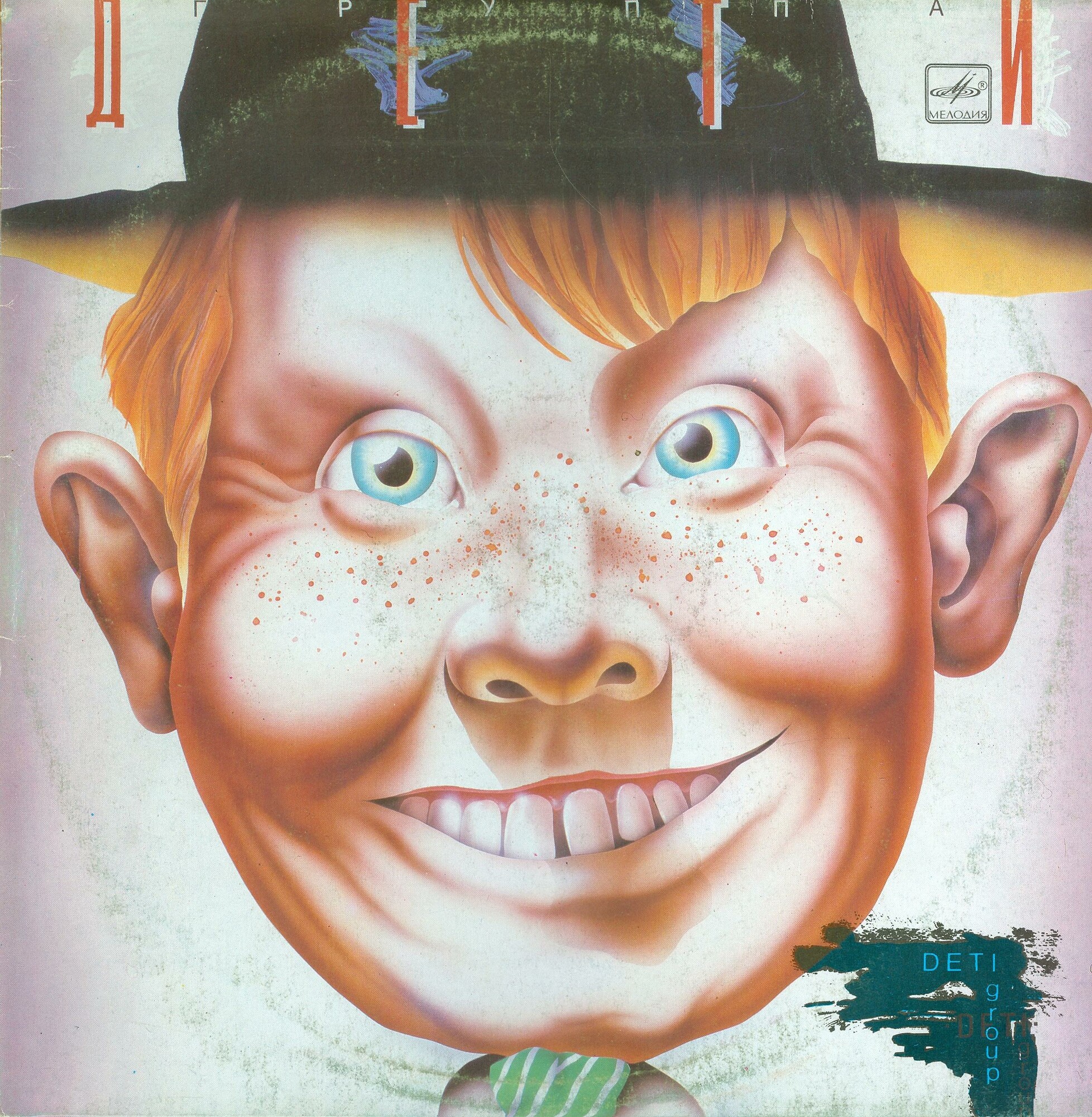 Группа "ДЕТИ"