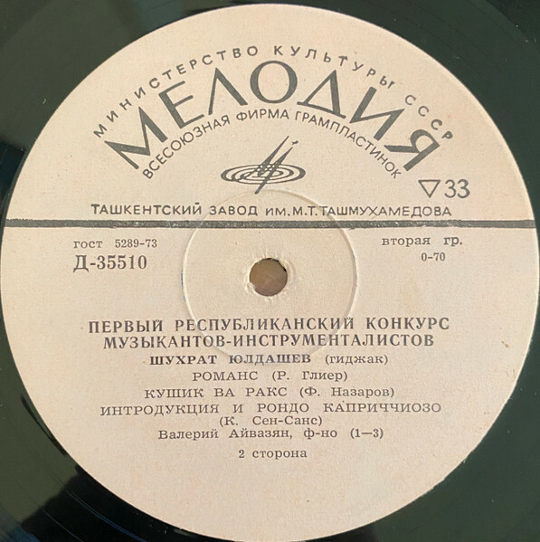 Шухрат ЮЛДАШЕВ (гиджак)