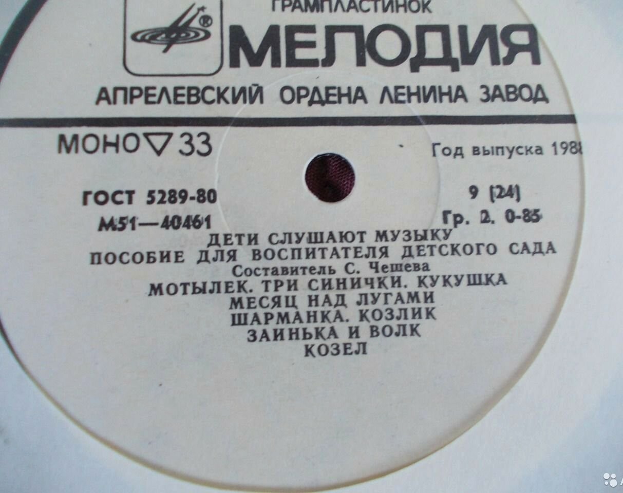 ДЕТИ СЛУШАЮТ МУЗЫКУ (Первая часть)