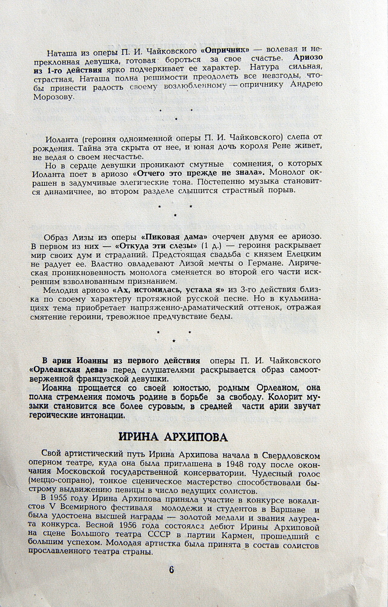 Современное вокальное искусство. 1 серия (4 пластинки, 1965 г.)