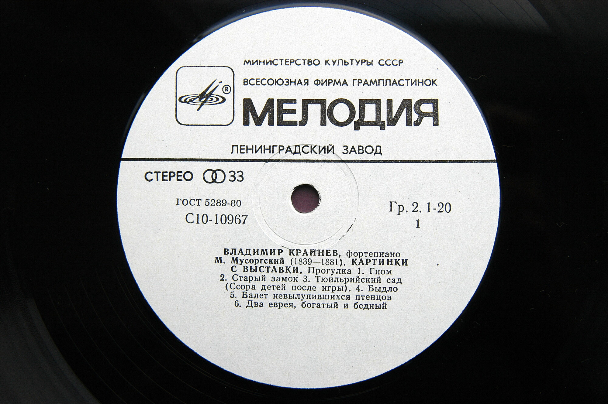 Владимир КРАЙНЕВ (ф-но) - М. Мусоргский, А. Скрябин