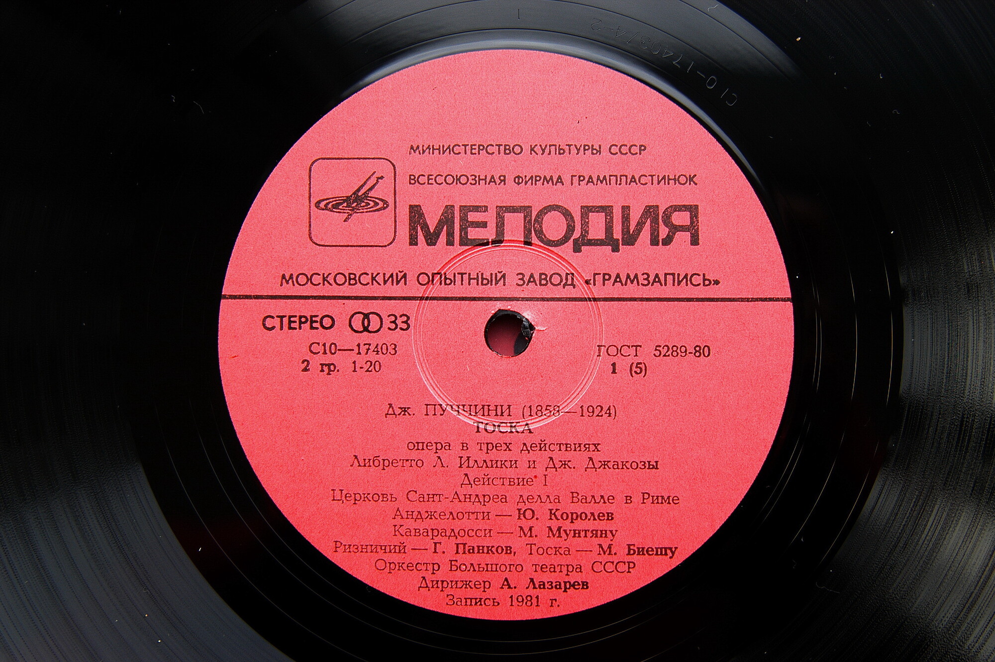 Дж. ПУЧЧИНИ (1858-1924): «Тоска», опера в трех действиях.