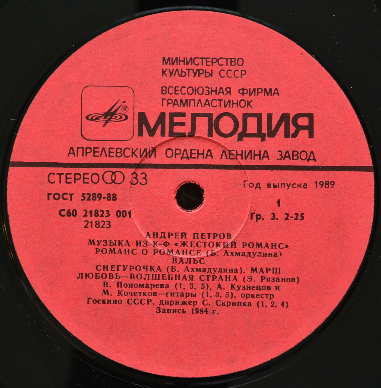 Андрей Петров. Музыка из к/ф "Жестокий романс"