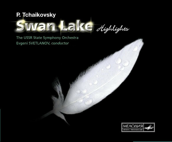 П. Чайковский. Лебединое озеро, фрагменты. Дирижер Е. Светланов