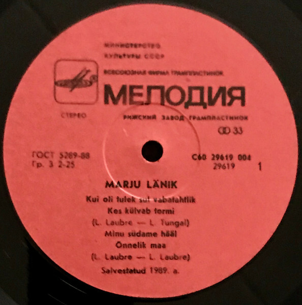 ЛЯНИК Марью. "Изучаю свет"