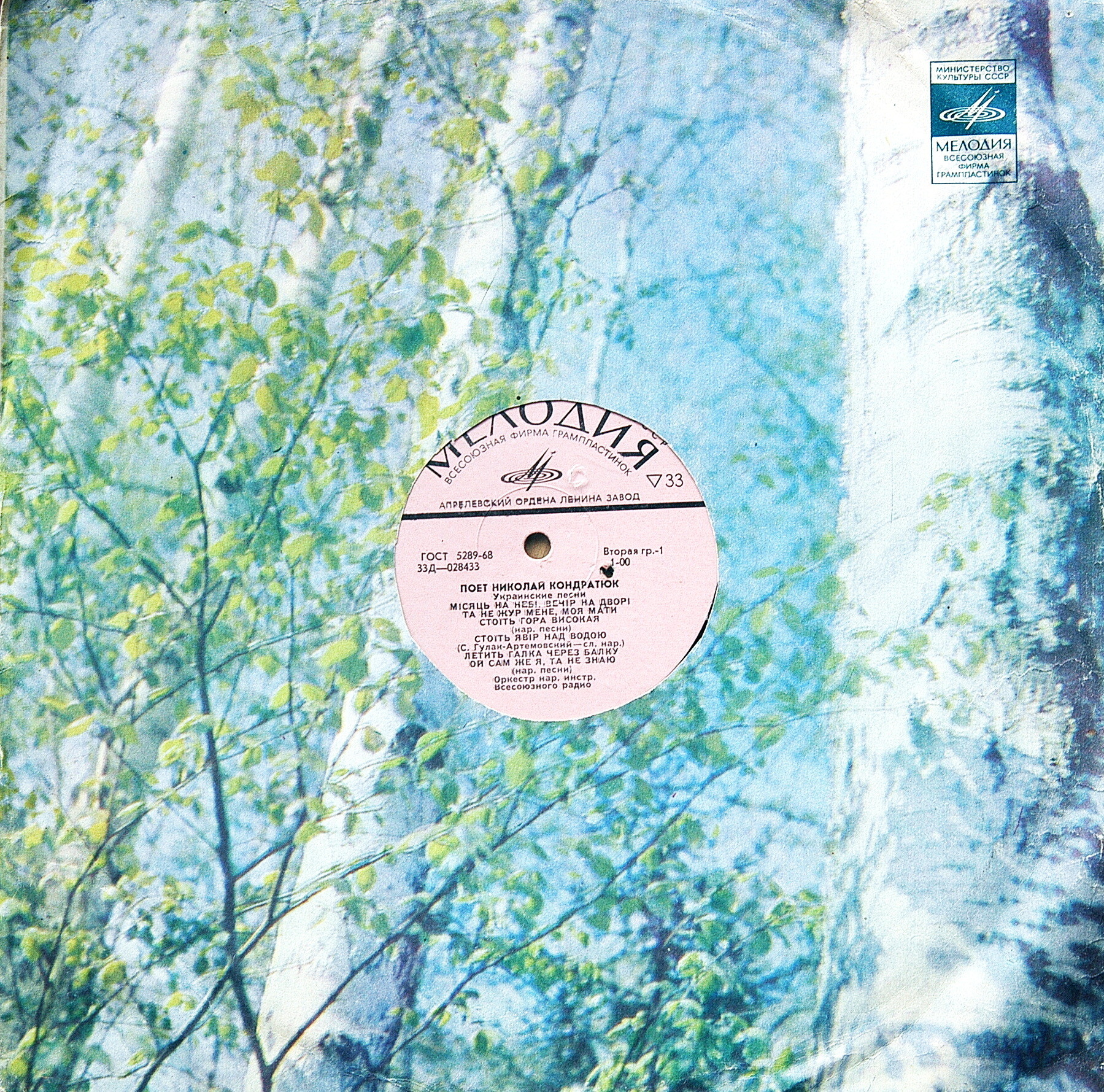 Поет Николай Кондратюк. Украинские песни