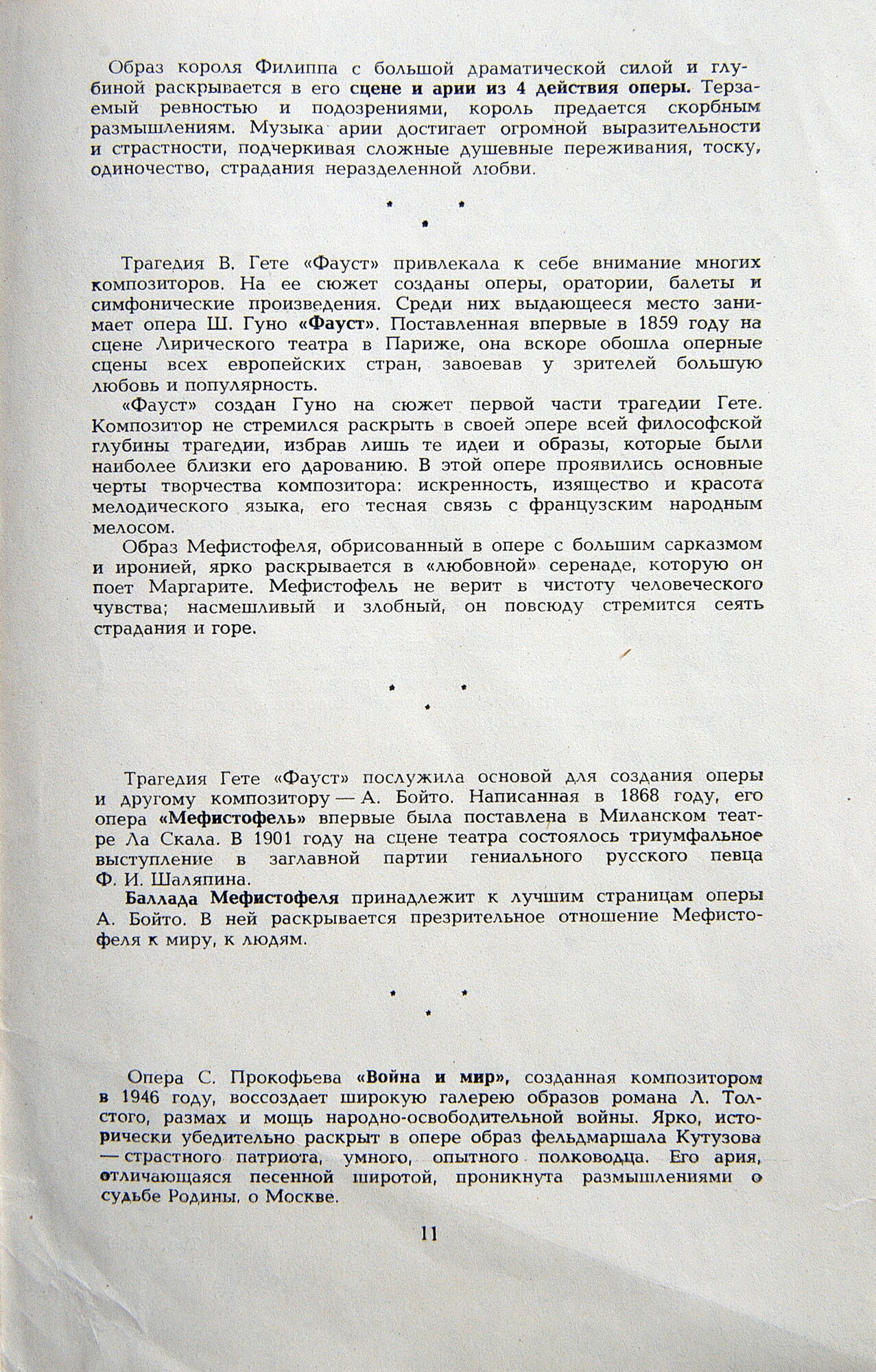Современное вокальное искусство. 1 серия (4 пластинки, 1965 г.)