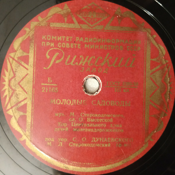 Про наш отряд / Молодые садоводы