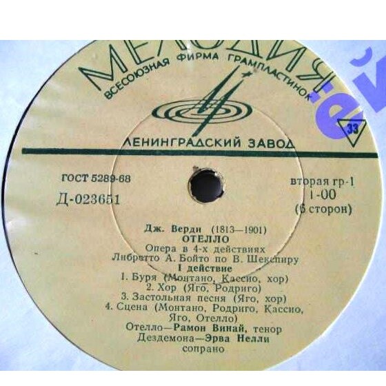 Дж. ВЕРДИ Отелло (опера) (Артуро Тосканини)