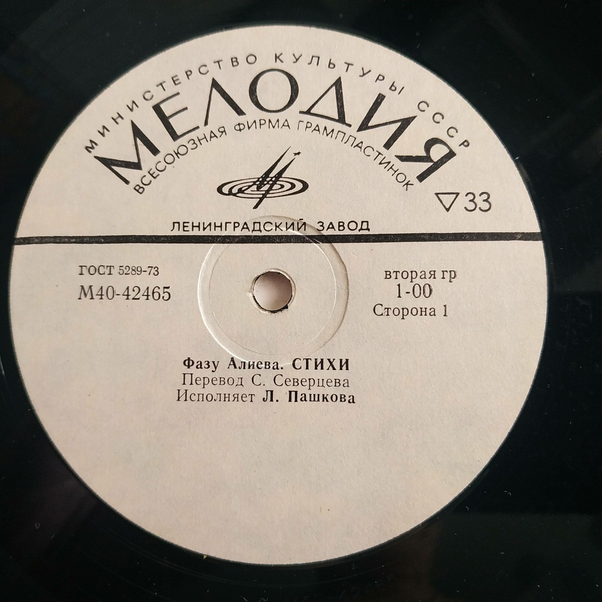 Фазу АЛИЕВА (1932): «Навстречу радуге» (стихи, притчи и тосты)
