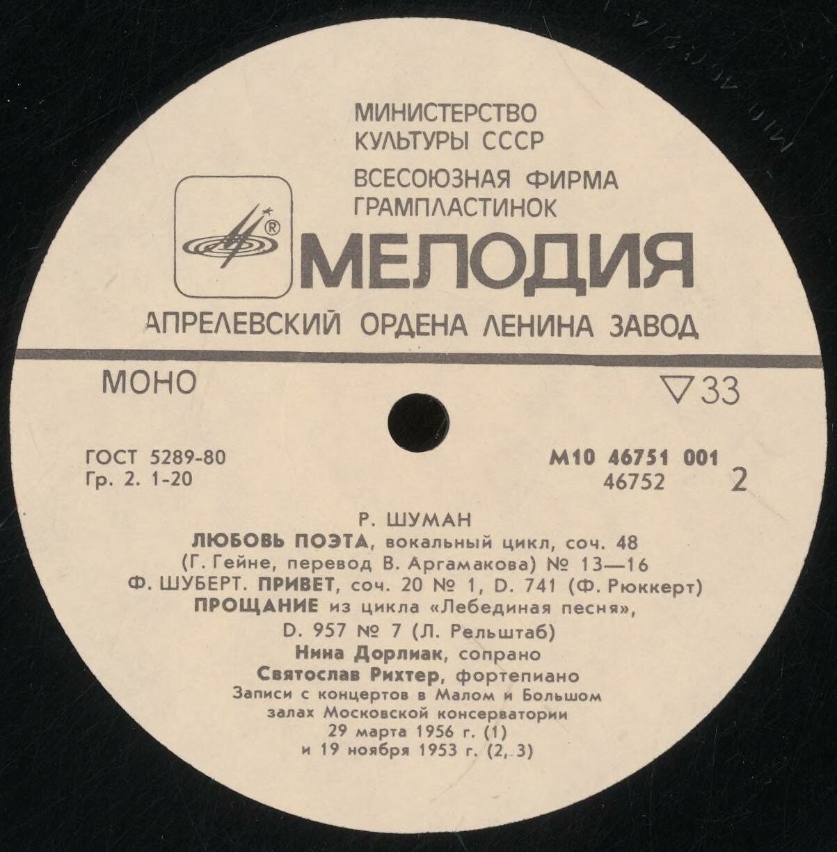 ДОРЛИАК Нина (сопрано), РИХТЕР Святослав (ф-но).