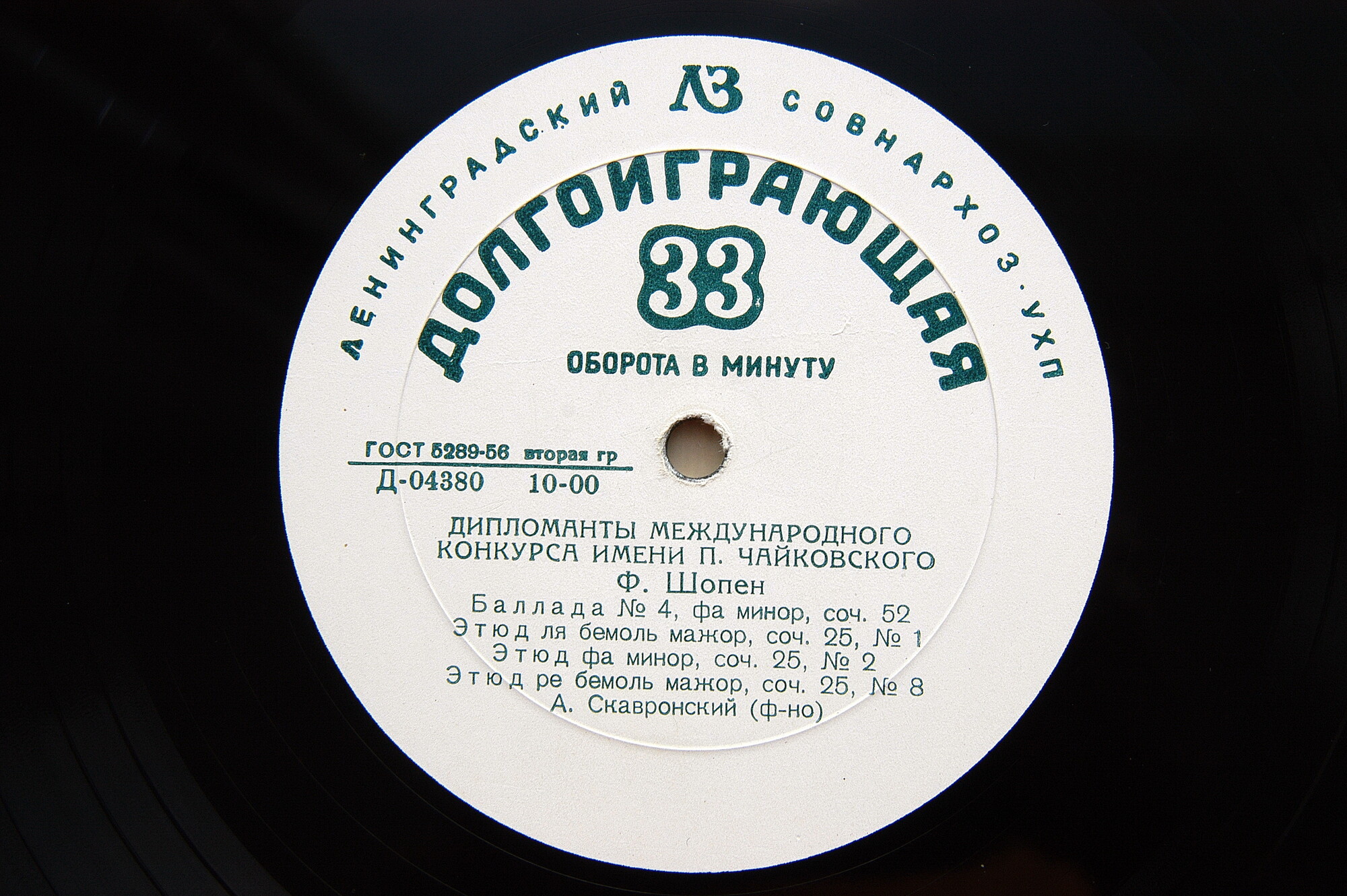 Алексей Скавронский (ф-но)