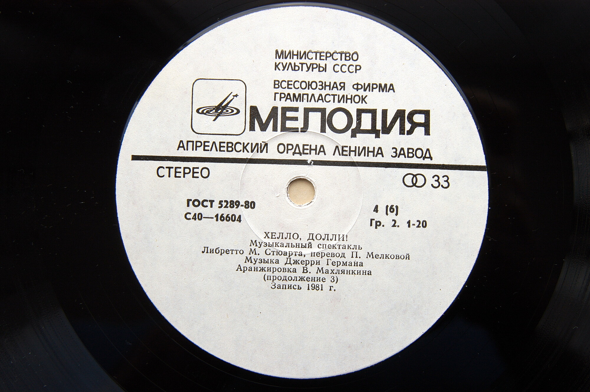 ХЕЛЛО, ДОЛЛИ! Музыкальный спектакль.