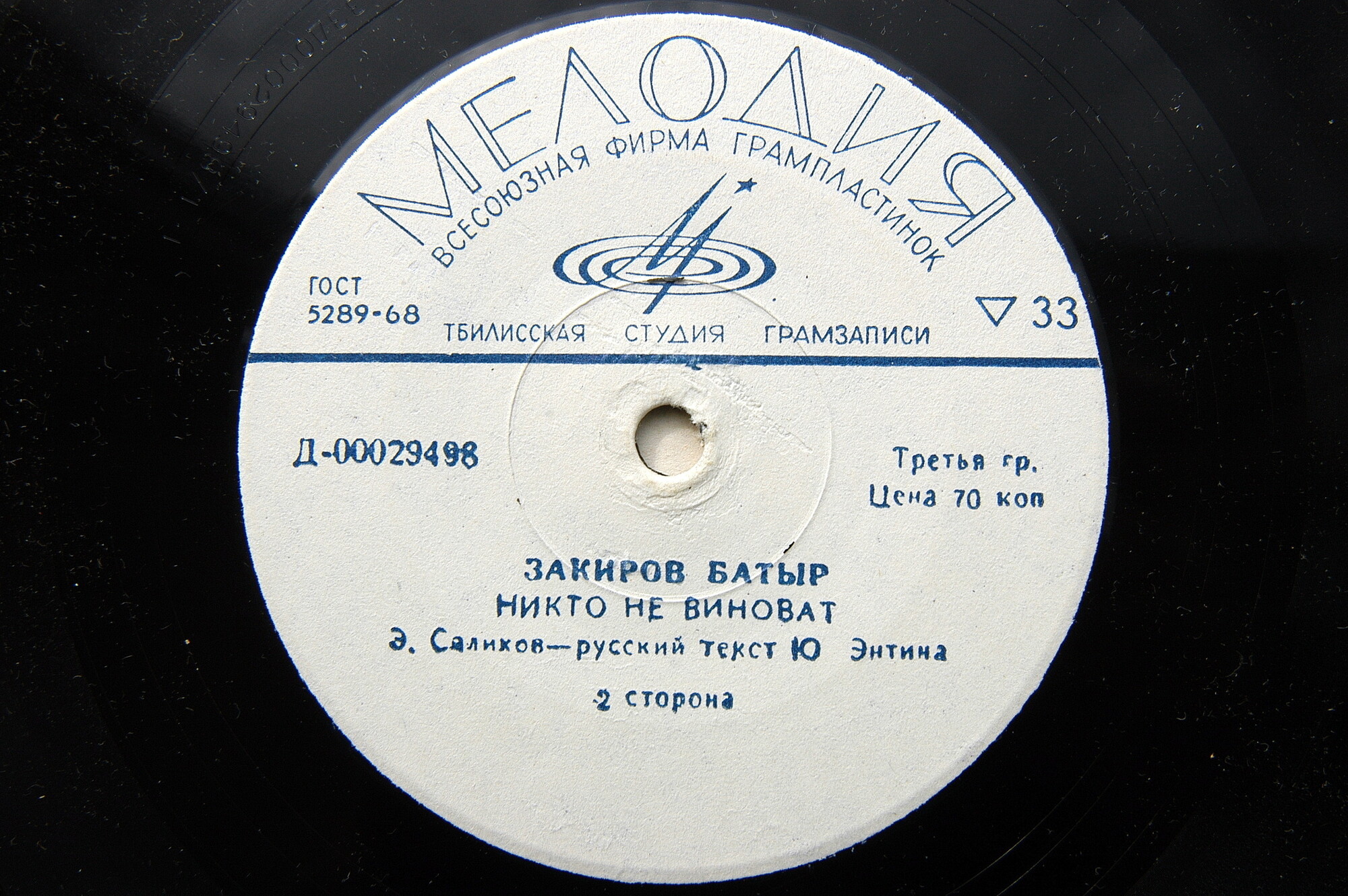 Батыр ЗАКИРОВ