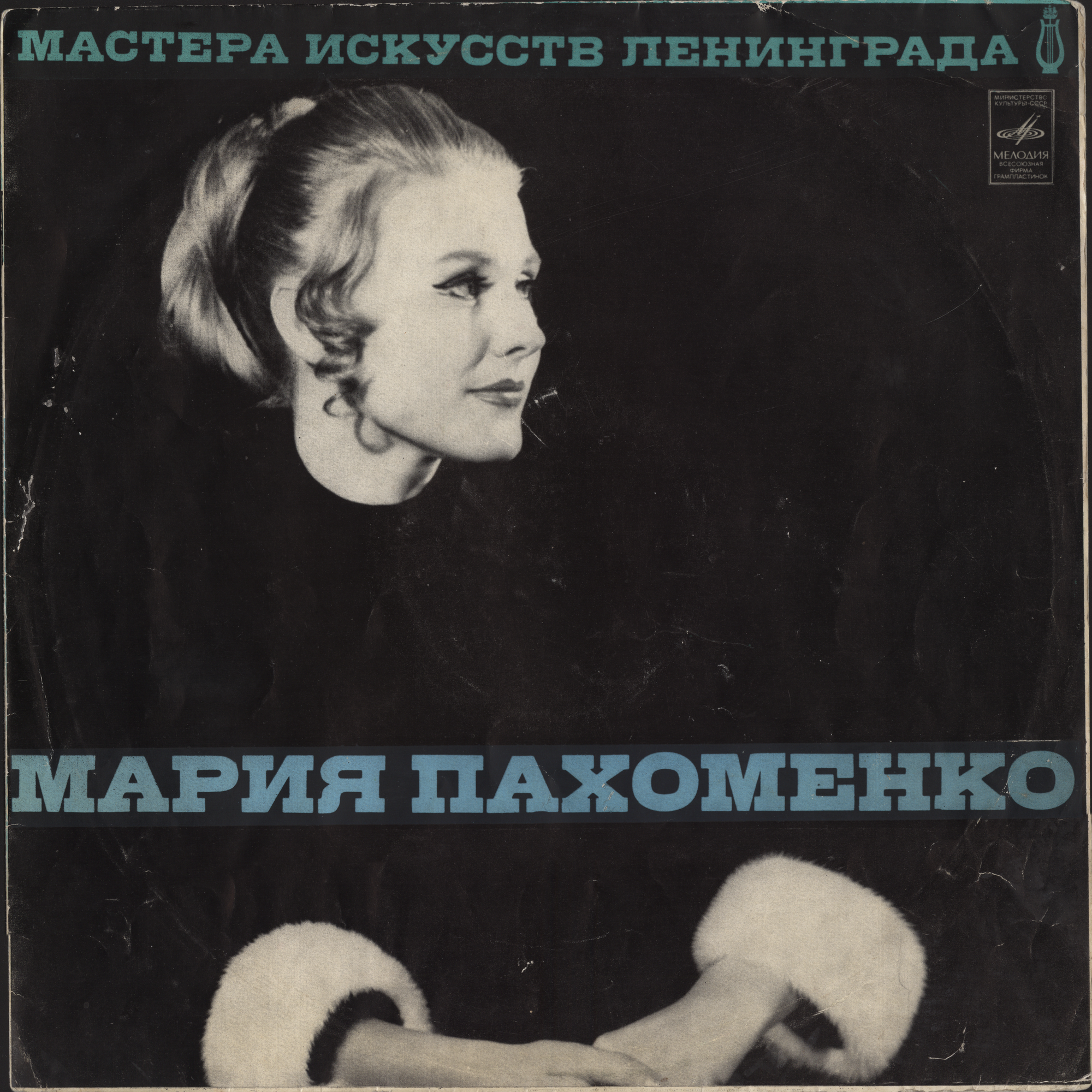 Поют Эдуард ХИЛЬ и Мария ПАХОМЕНКО