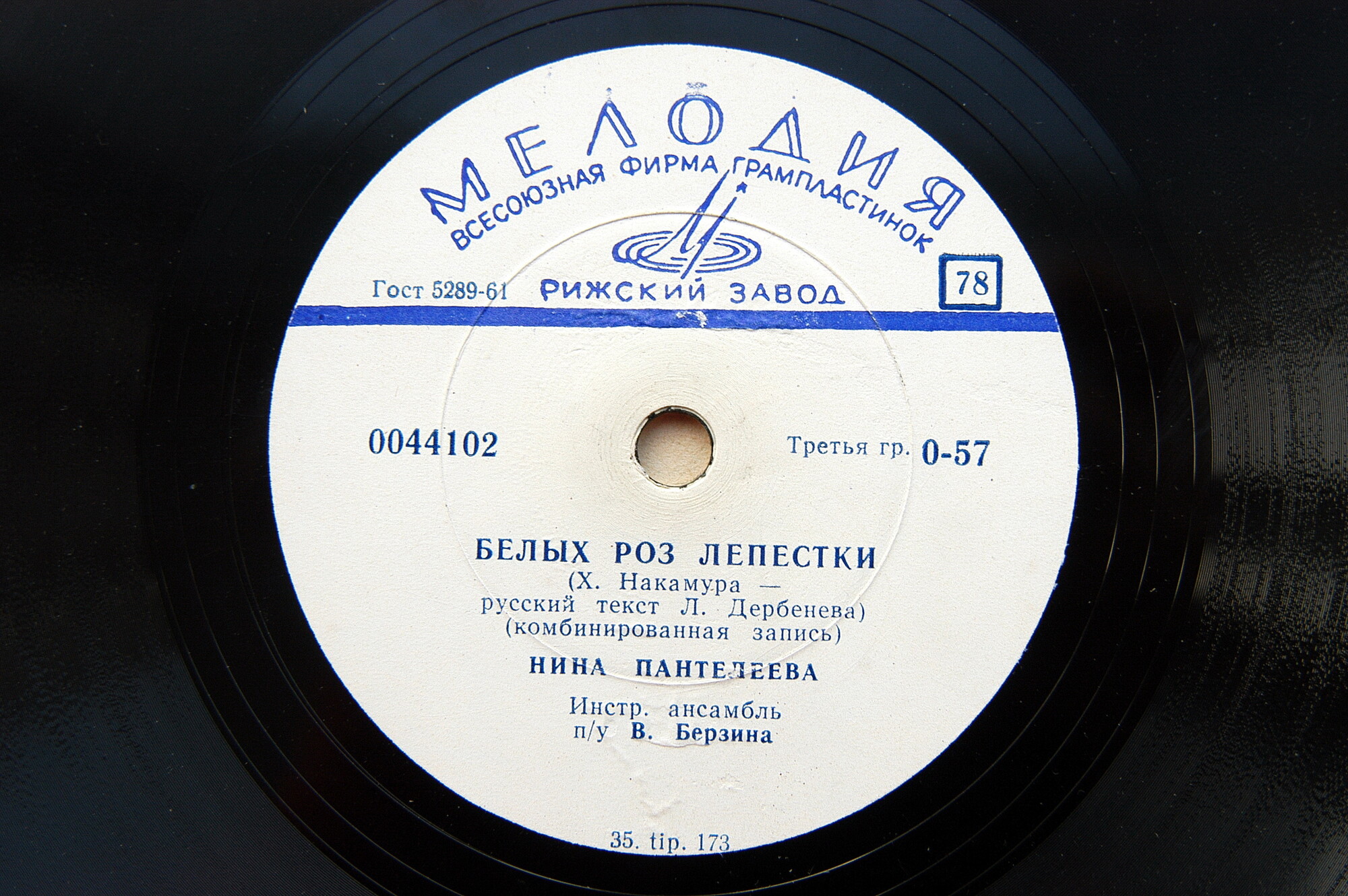 Нина Пантелеева — Песня о счастливой любви / Белых роз лепестки