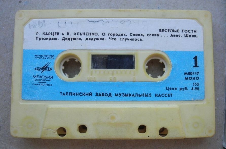 Весёлые гости