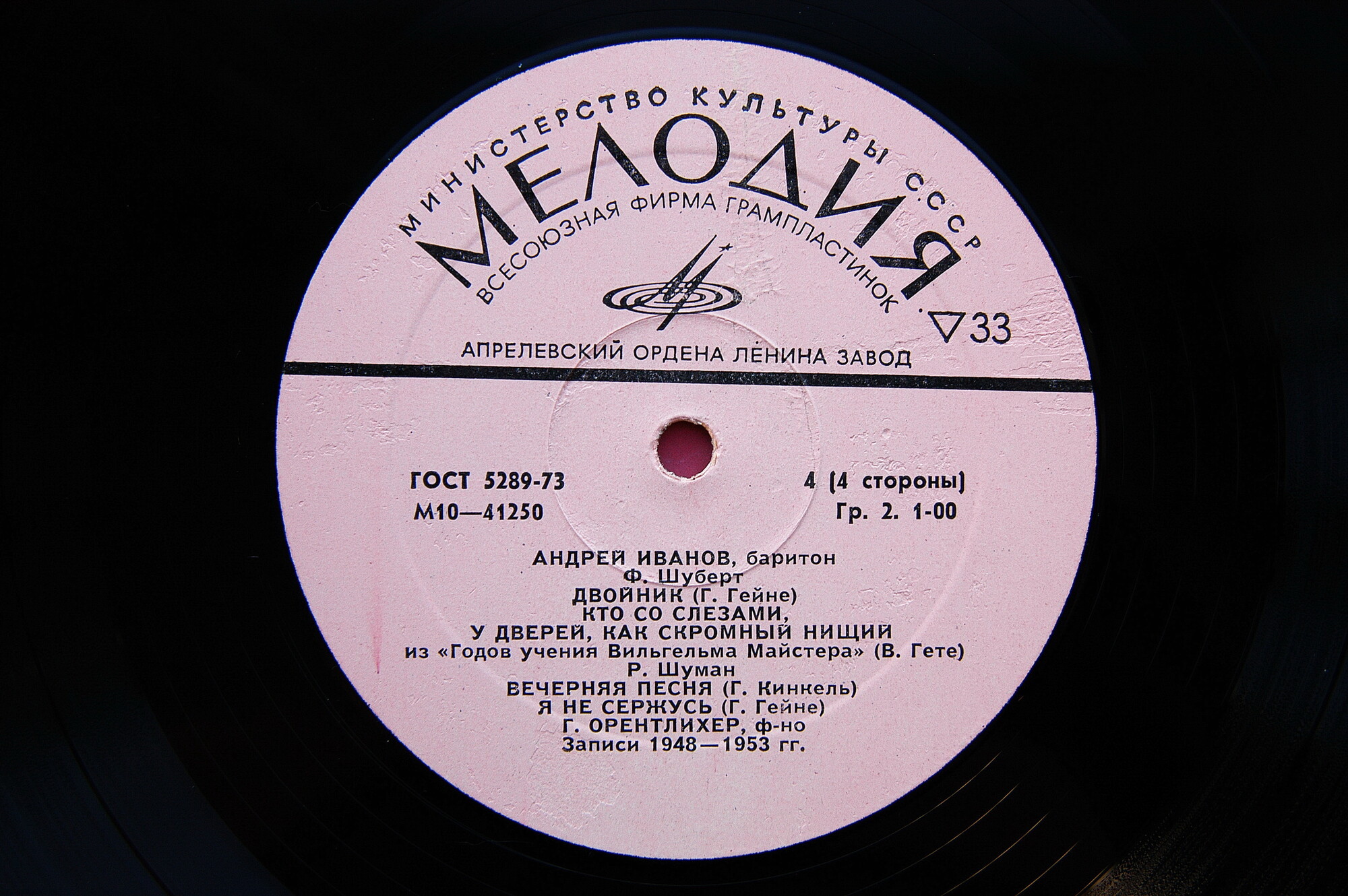 Андрей ИВАНОВ (баритон). Романсы русских композиторов