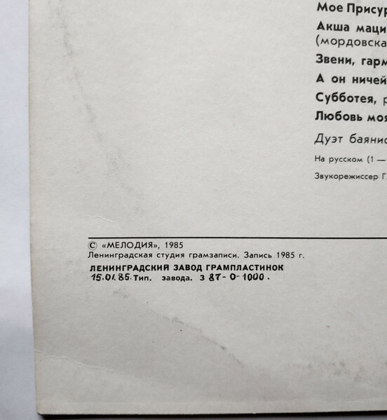 КУЛИКОВА Александра. «Я люблю свою Россию»: