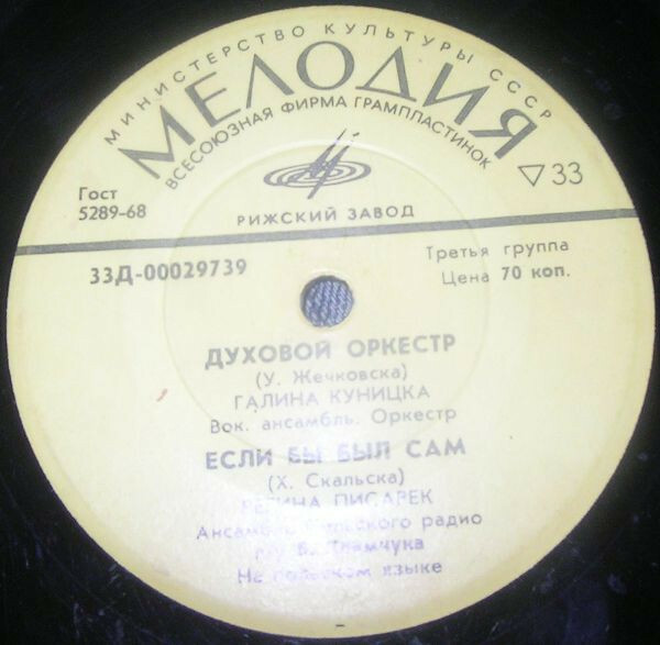 ПОЛЬСКАЯ ЭСТРАДА