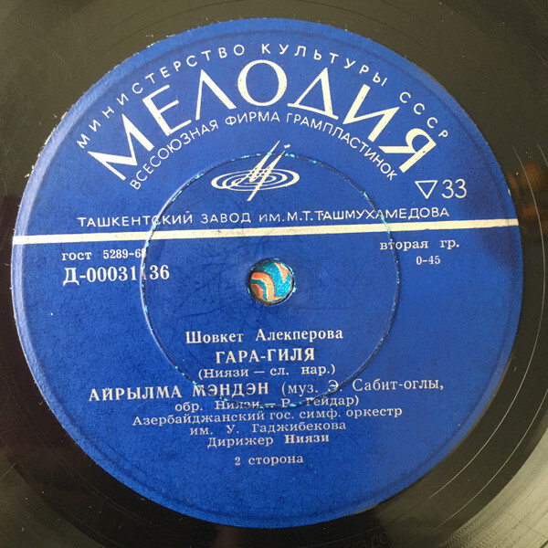 Шовкет АЛЕКПЕРОВА. Азербайджанские песни