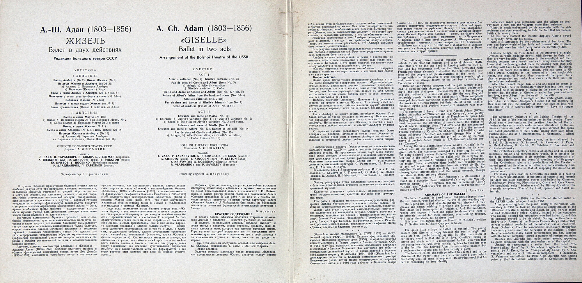 А. Ш. АДАН (1803–1856): «Жизель», балет в 2 д. (А. Жюрайтис)