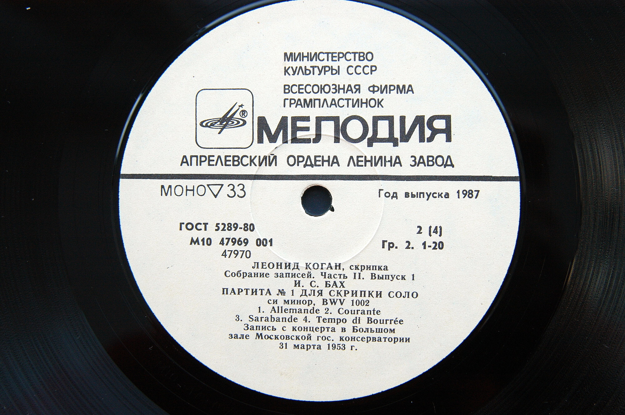 Леонид КОГАН (скрипка). Собрание записей. Часть II. Выпуск 1