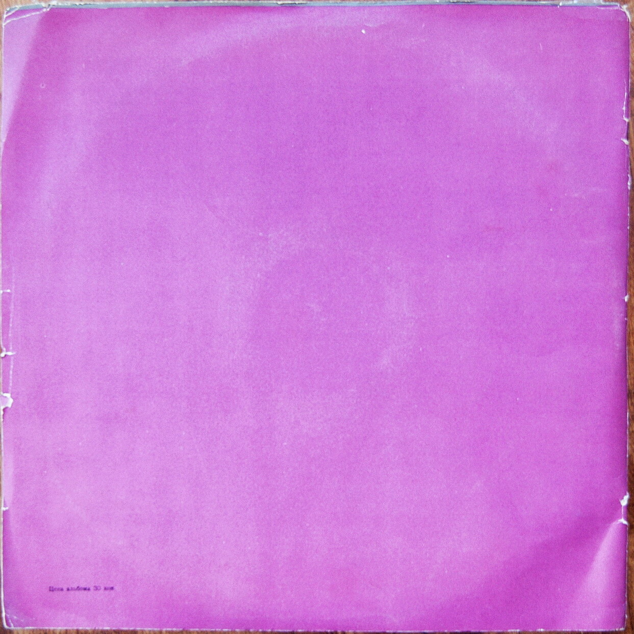 Д. Россини: Опера "Севильский цирюльник" (С. А. Самосуд)