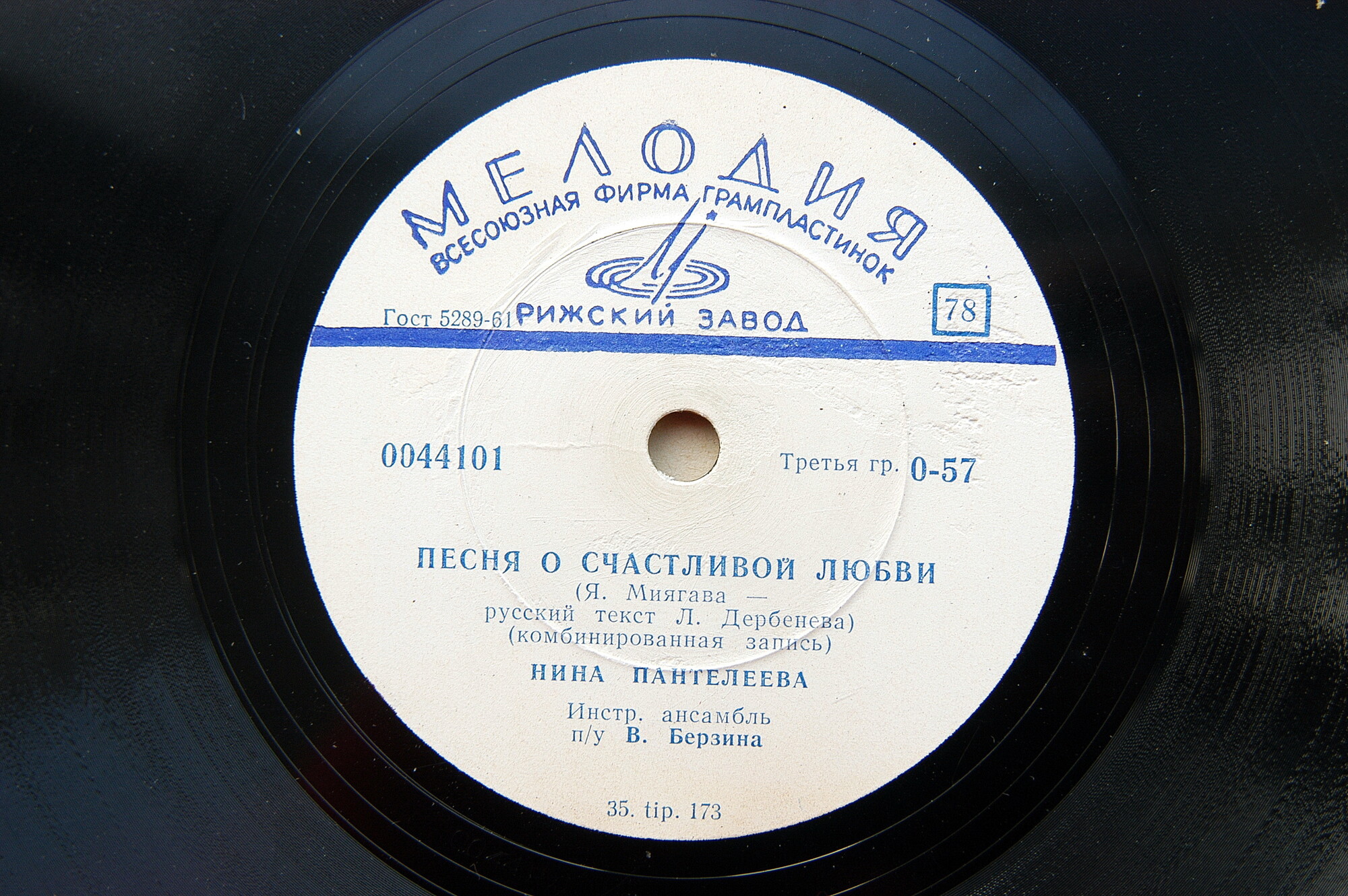 Нина Пантелеева — Песня о счастливой любви / Белых роз лепестки