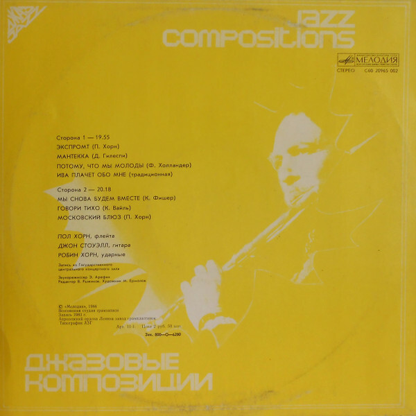 Пол Хорн (Канада). Джазовые композиции