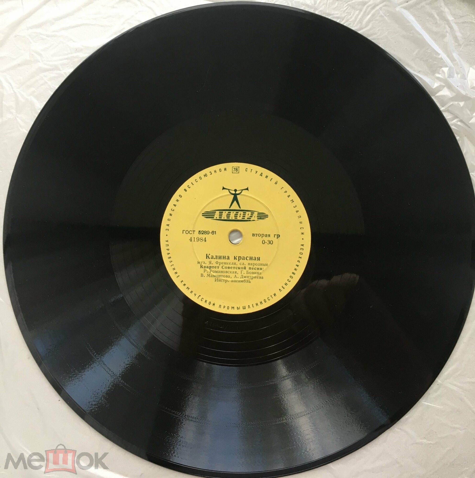 Квартет Советской песни – Милые подруги / Калина красная