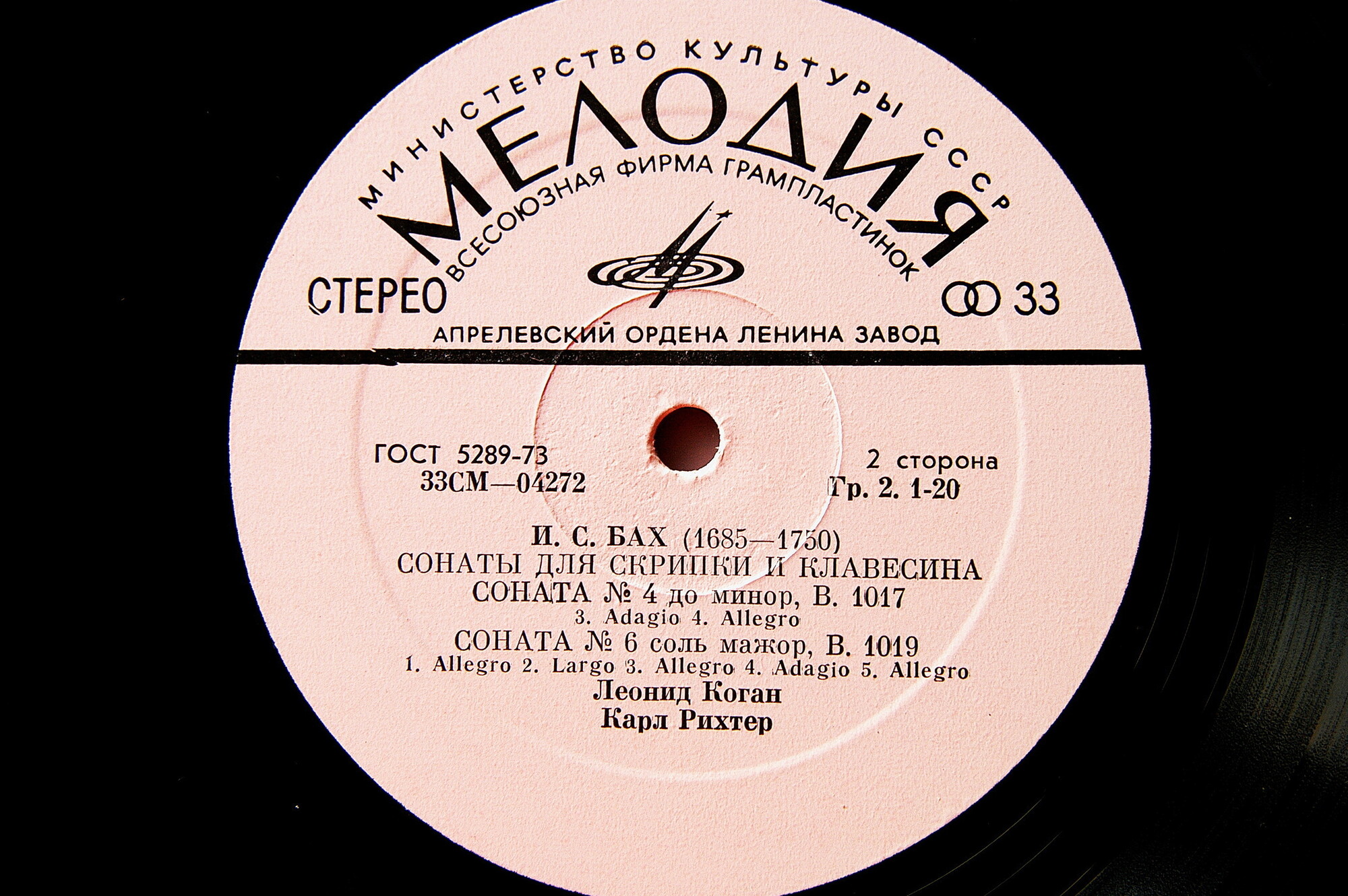 И. С. БАХ (1685-1750): Шесть сонат для скрипки и клавесина (Л. Коган, К. Рихтер)