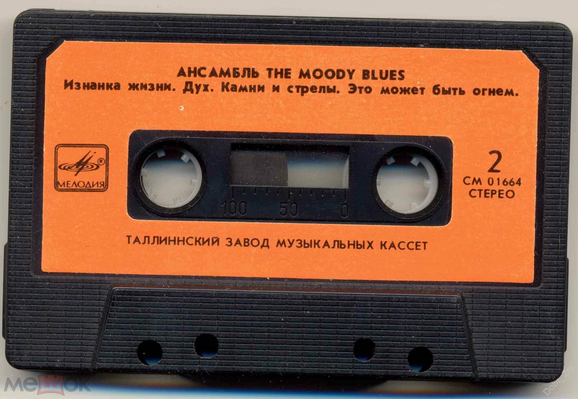 The Moody Blues