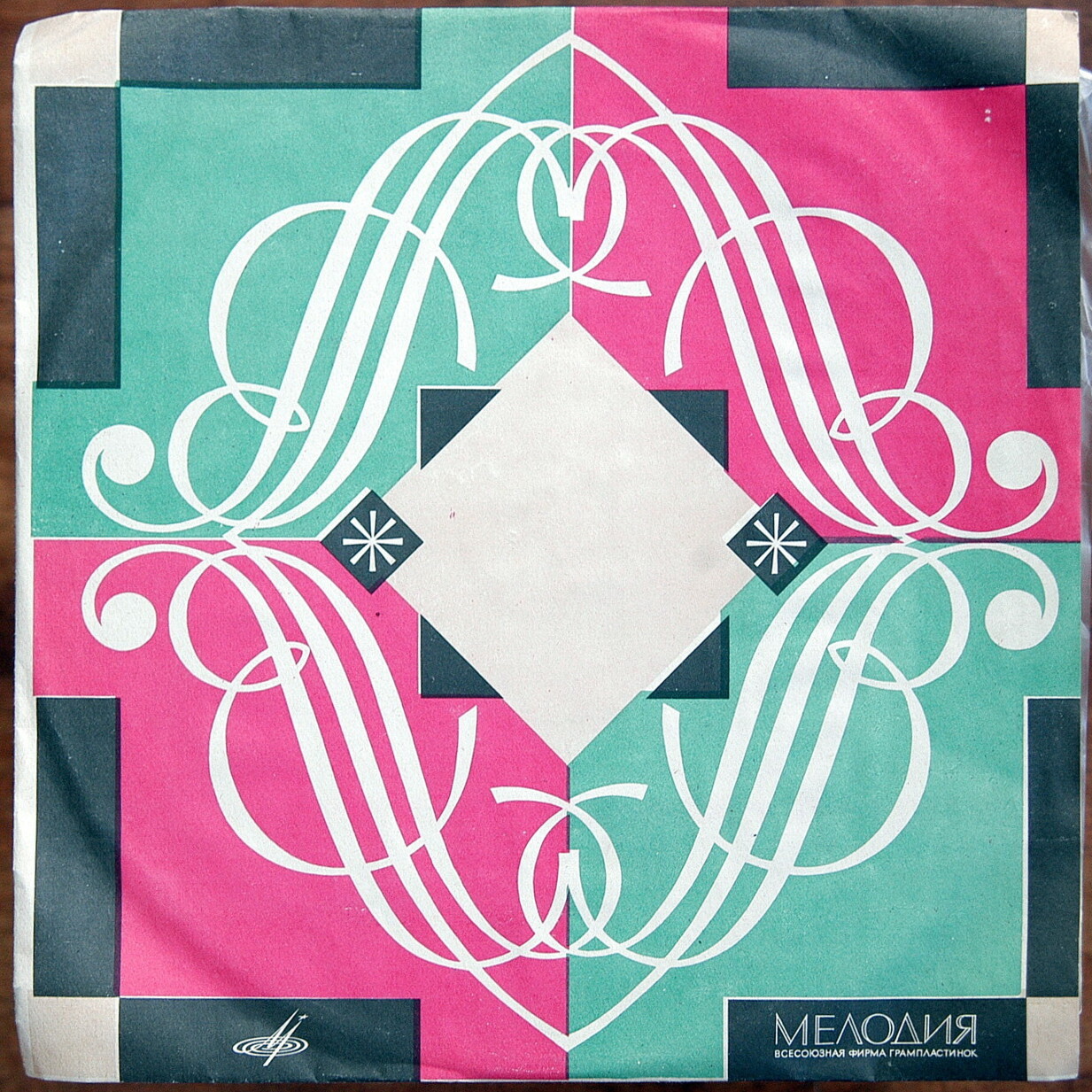 В. Софроницкий (ф-но)