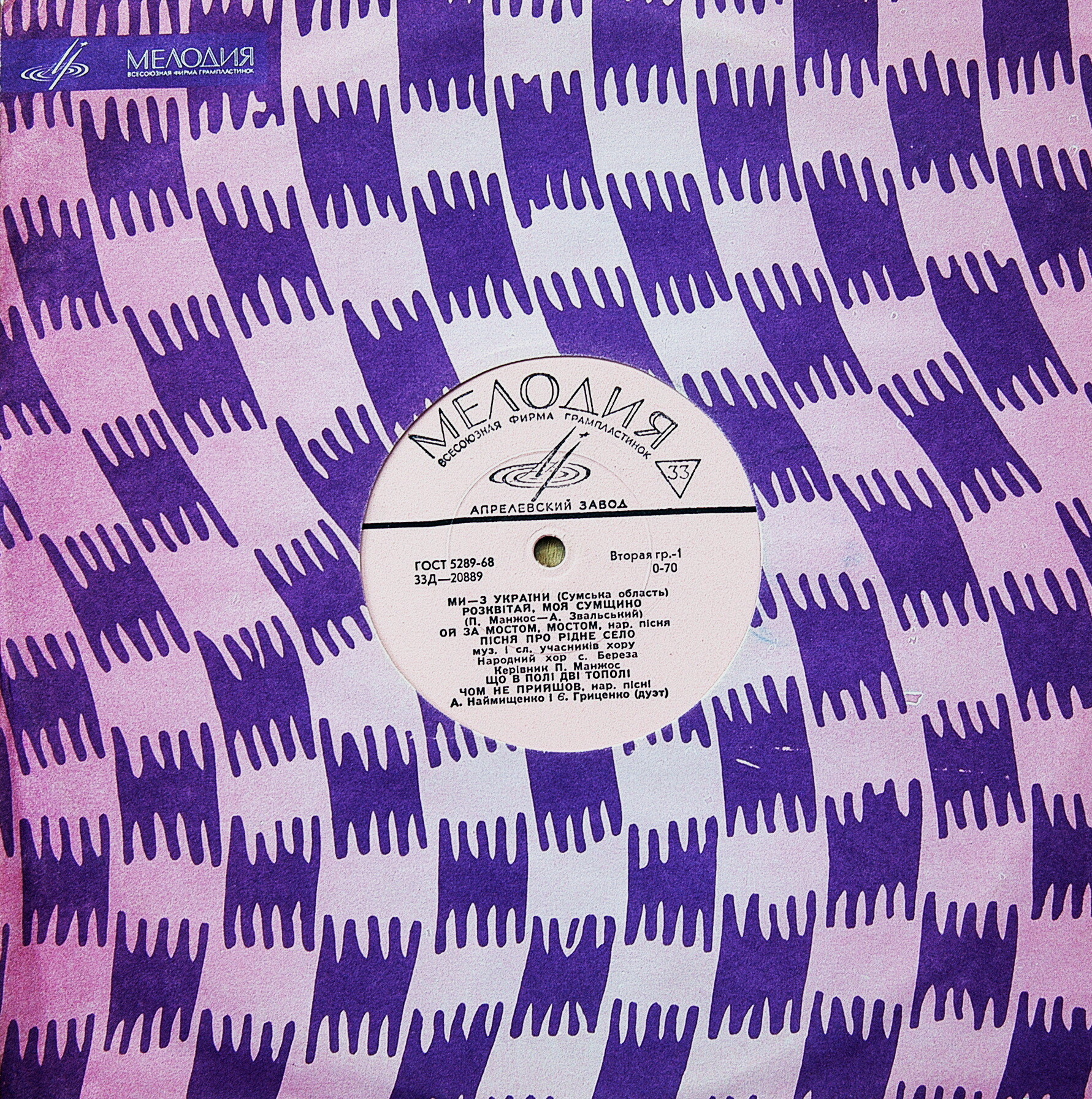 МИ – З УКРАЇНИ (СУМСЬКА ОБЛАСТЬ)