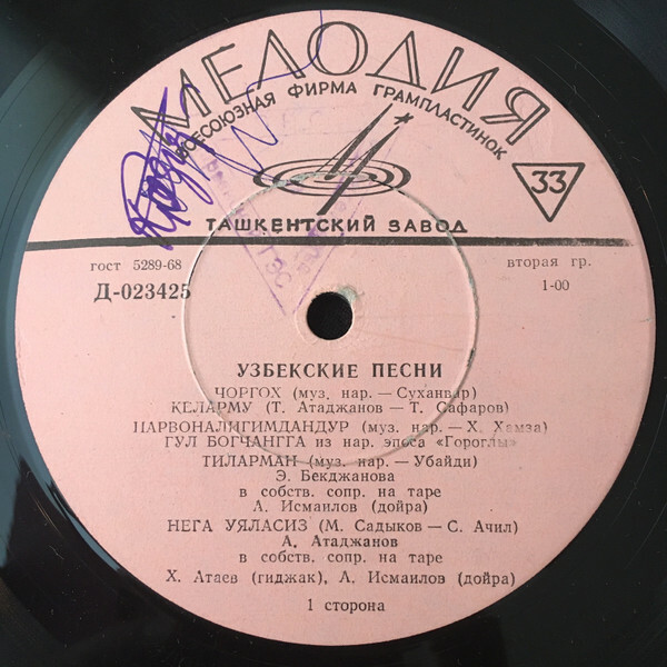 Узбекские песни