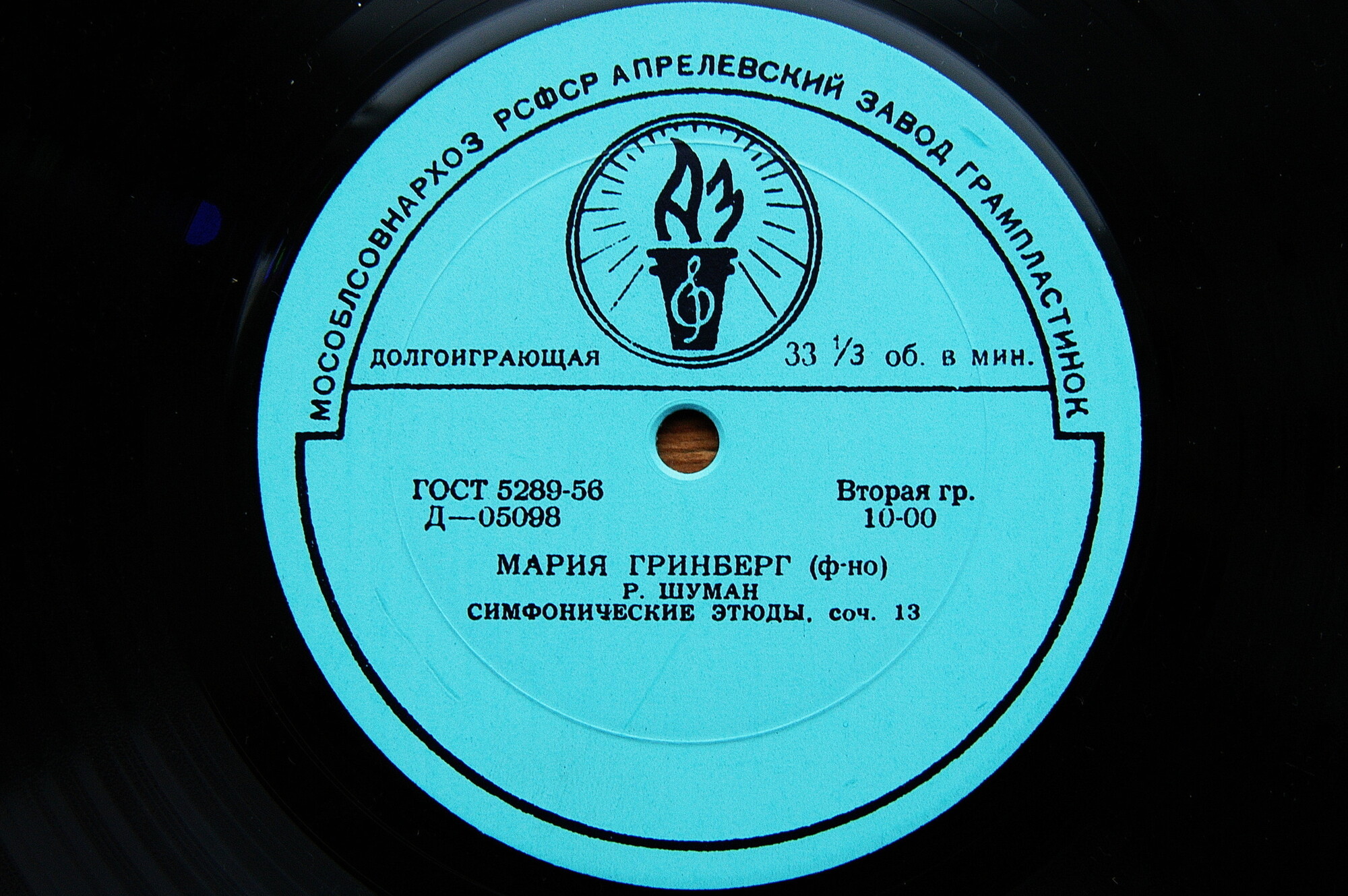 М. ГРИНБЕРГ (ф-но)