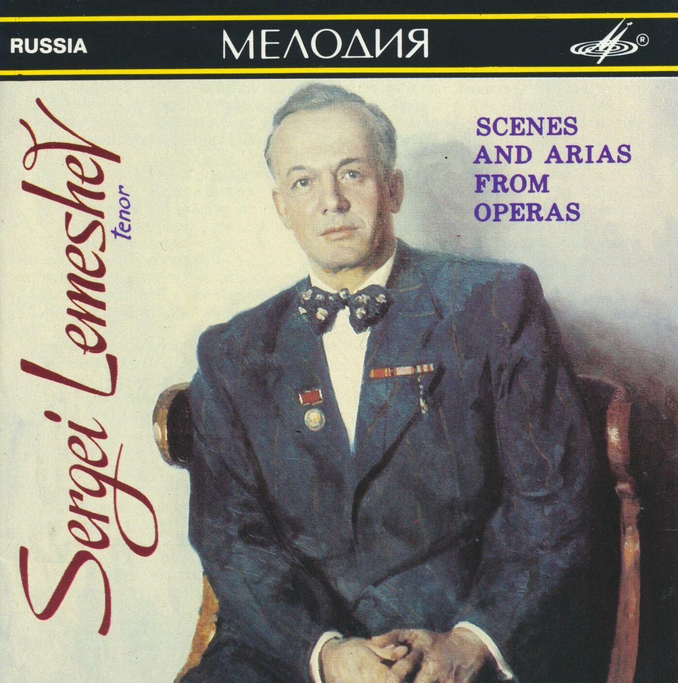Сергей ЛЕМЕШЕВ - Сцены и арии из опер