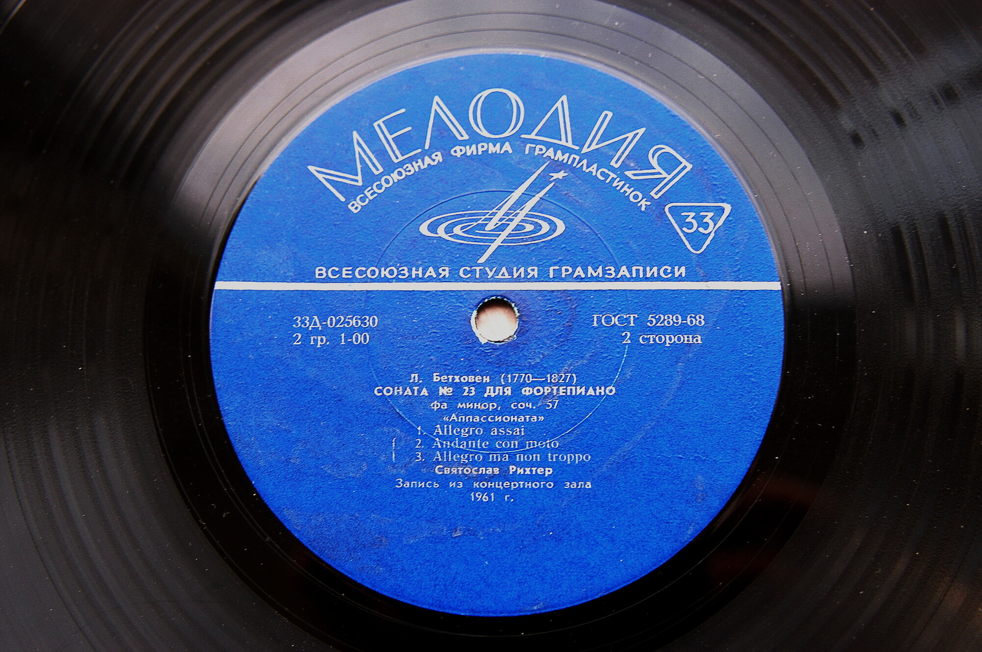 Л. Бетховен: Десять сонат для ф-но (С. Рихтер) [4 пл.]