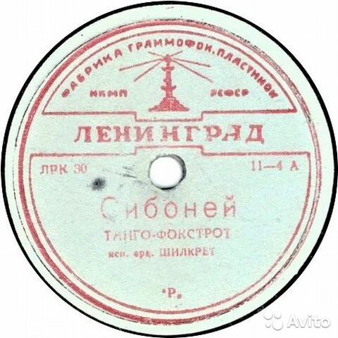 Сибоней // Смеющийся саксофон