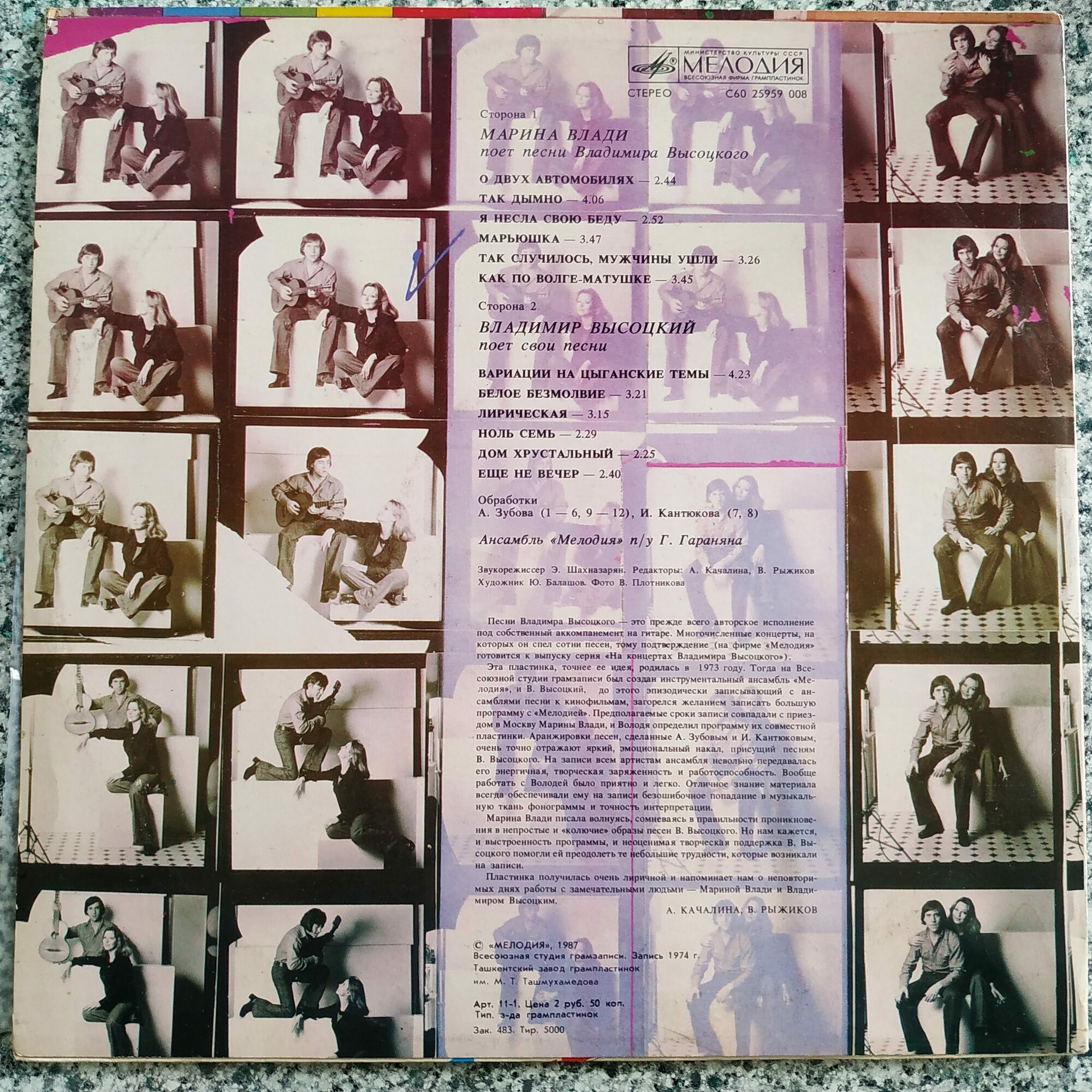 Владимир Высоцкий, Марина Влади