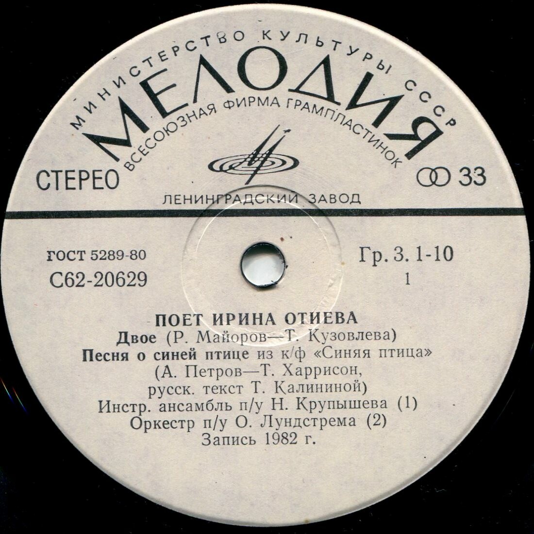 Поет Ирина ОТИЕВА