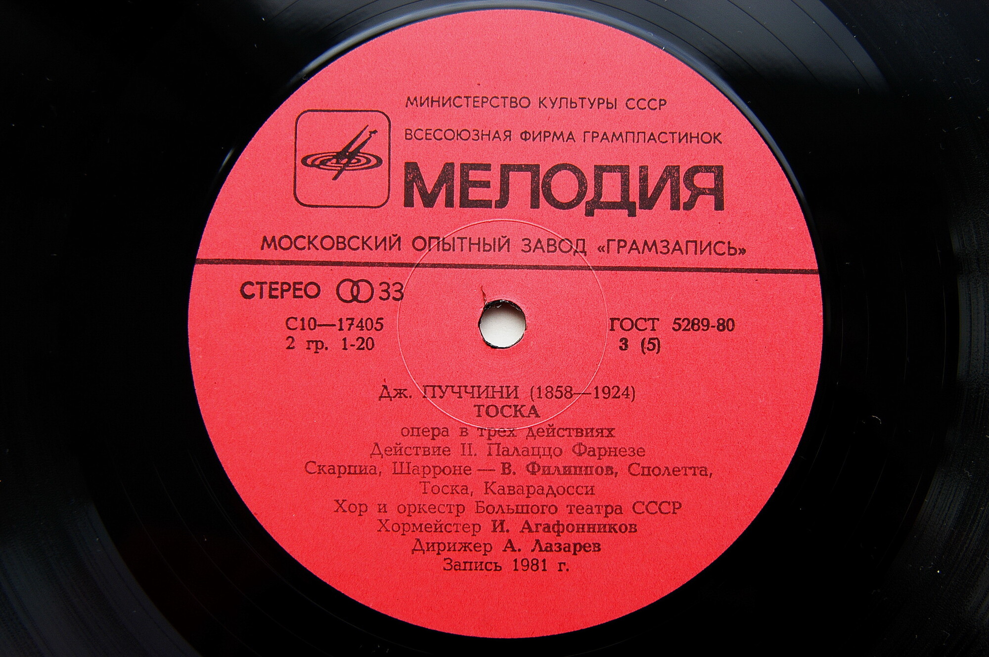 Дж. ПУЧЧИНИ (1858-1924): «Тоска», опера в трех действиях.