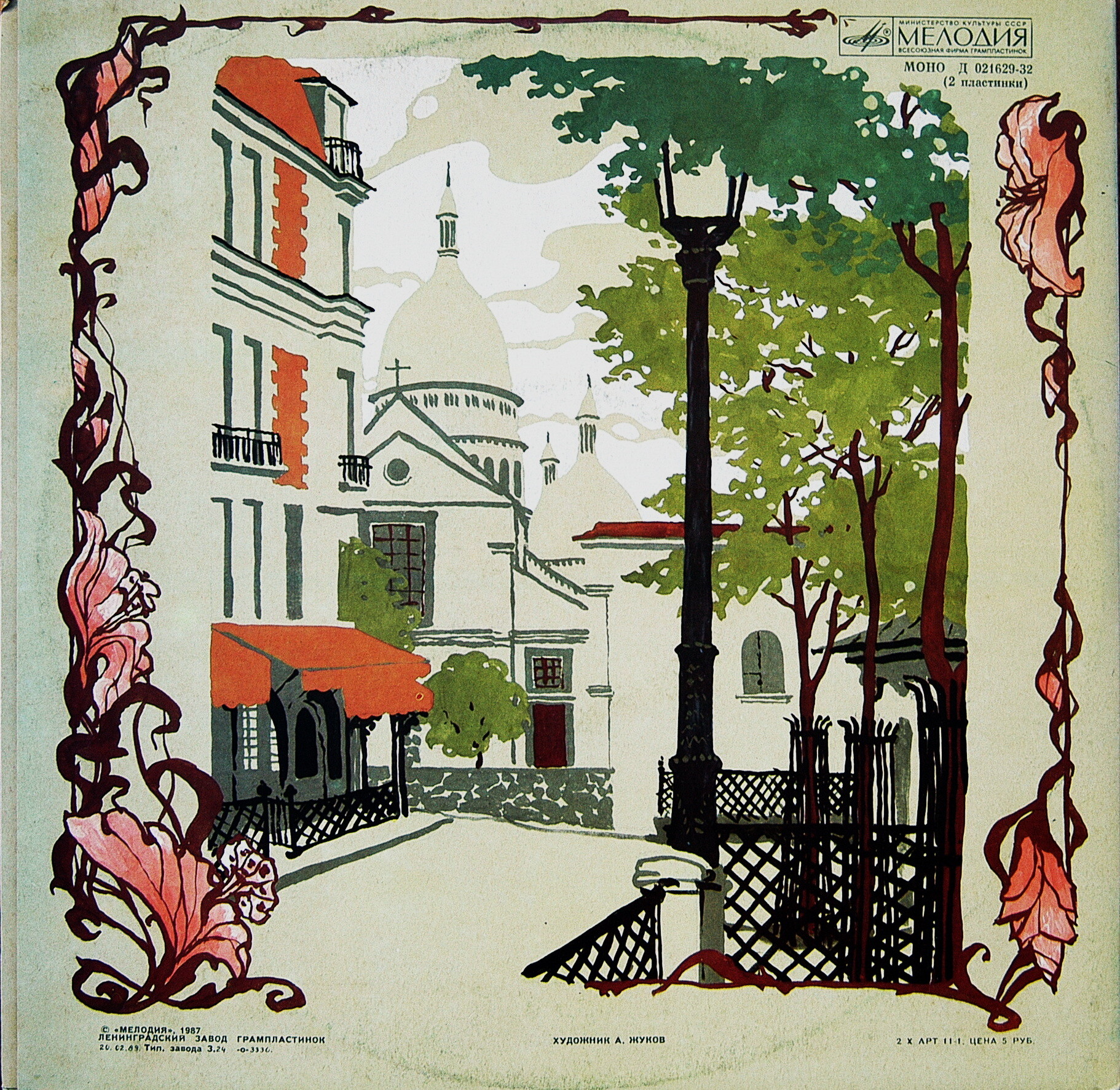 Франц Легар. Весёлая вдова (оперетта)