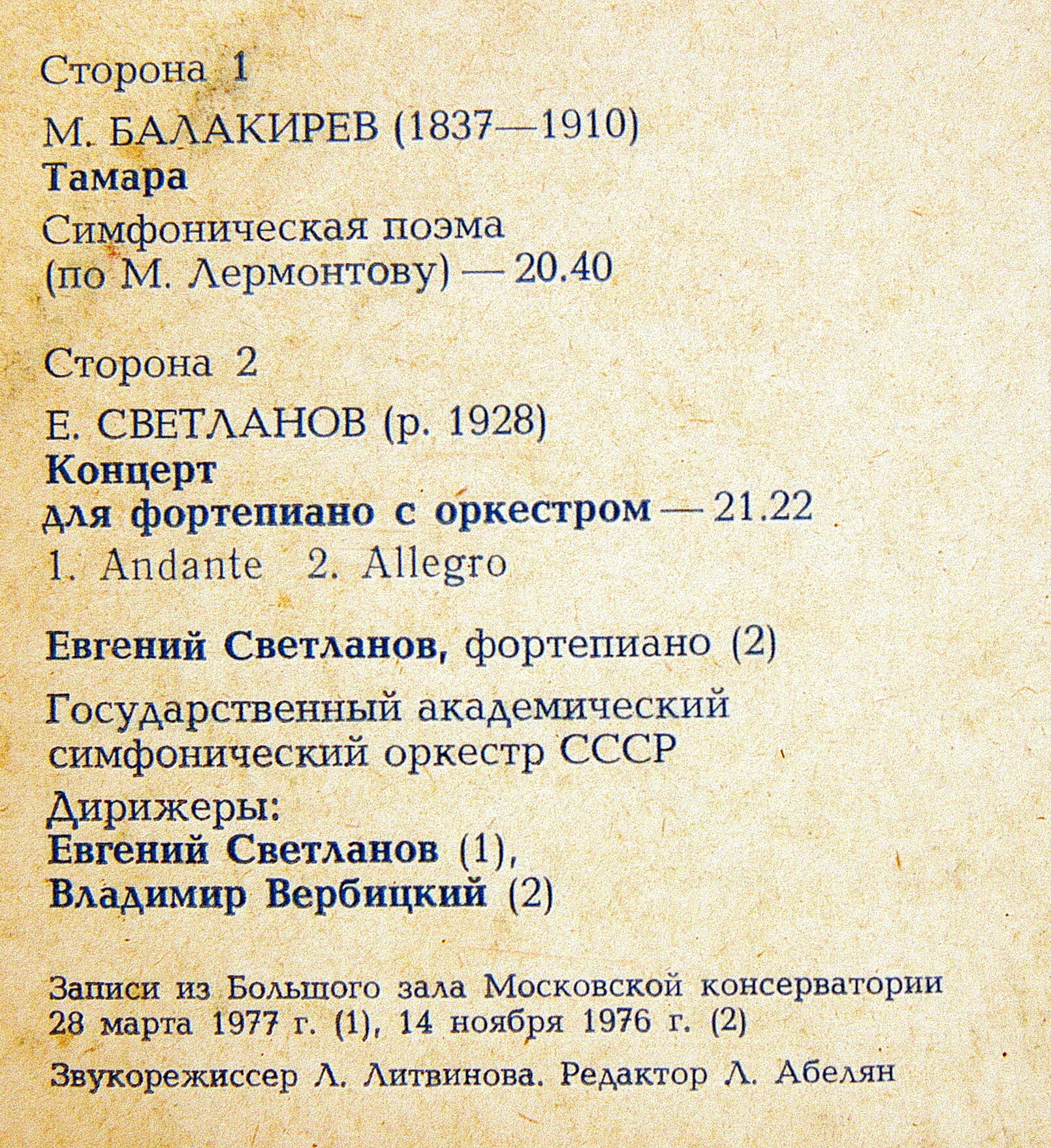 М. Балакирев: Тамара, симфоническая поэма / Е. Светланов: Концерт для фортепиано с оркестром
